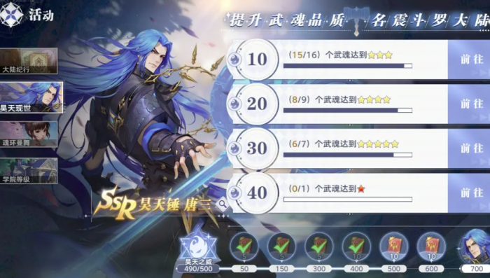 斗罗大陆猎魂世界武魂怎么进化4