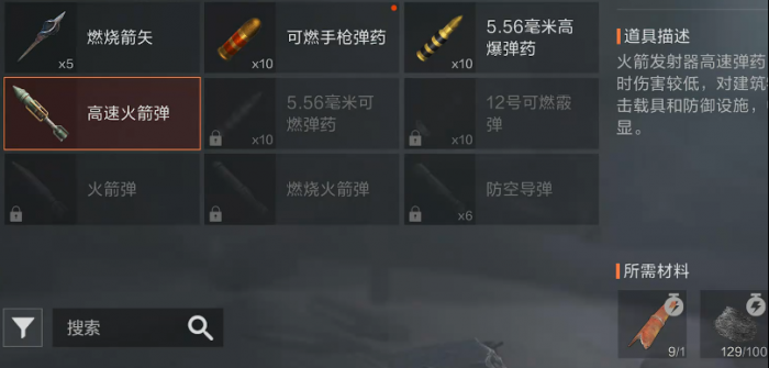 失控进化怎么打坦克3