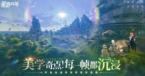 星痕共鸣和蓝色协议是什么关系1