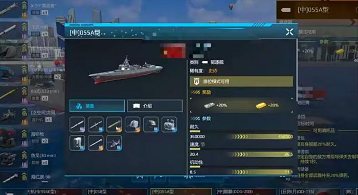 现代战舰055a有哪些特点2