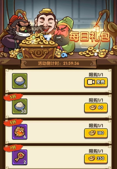 我是大主公氪金攻略分享2