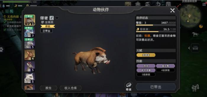 荒原曙光哪个宠物好3