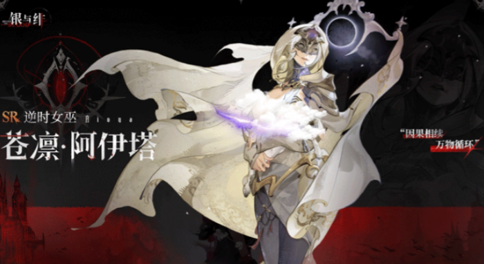 银与绯苍凛怎么样2