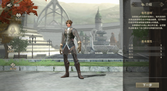 奇迹世界起源手游职业推荐1