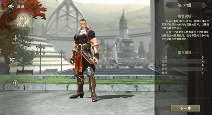 奇迹世界起源手游职业推荐4