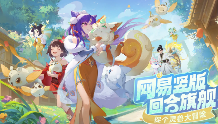 灵兽大冒险攻略大全1