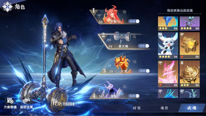 斗罗大陆猎魂世界武魂养成介绍1