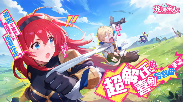 龙魂旅人皮肤图鉴大全1