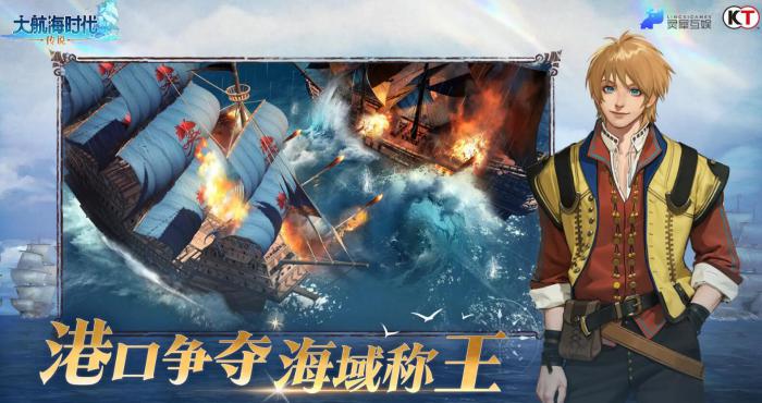 大航海时代传说船只怎么选1