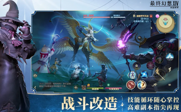 最终幻想14水晶世界跑图优化攻略1