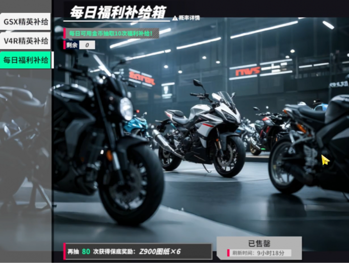 黎明飞驰精英补给怎么玩4