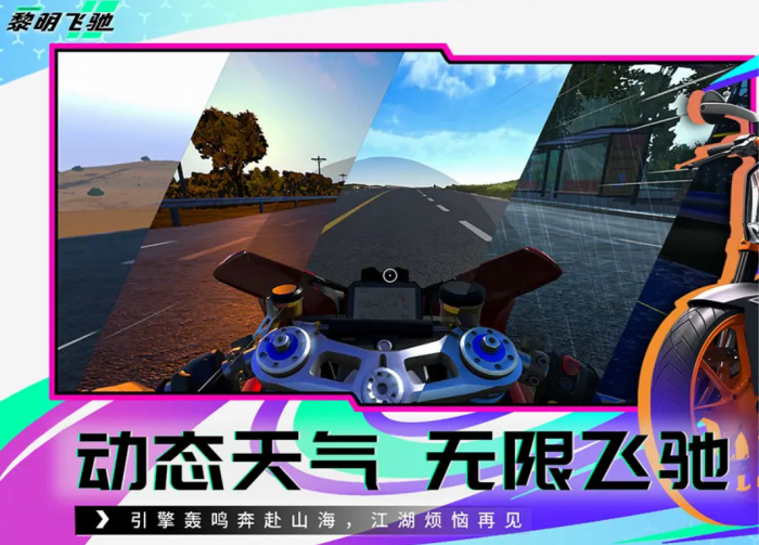 黎明飞驰雅马哈怎么样1