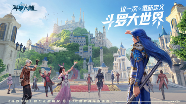 斗罗大陆猎魂世界武魂自选方案1