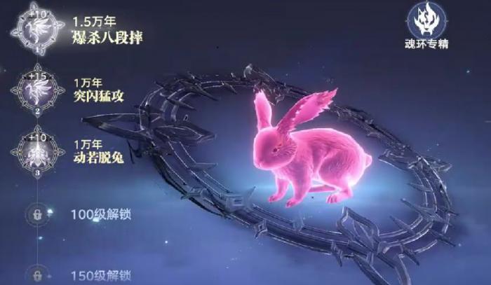 斗罗大陆猎魂世界武魂自选方案4