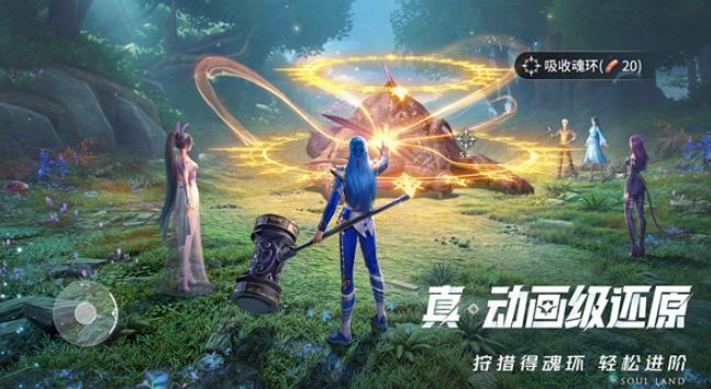 斗罗大陆猎魂世界小舞武魂潜能介绍1