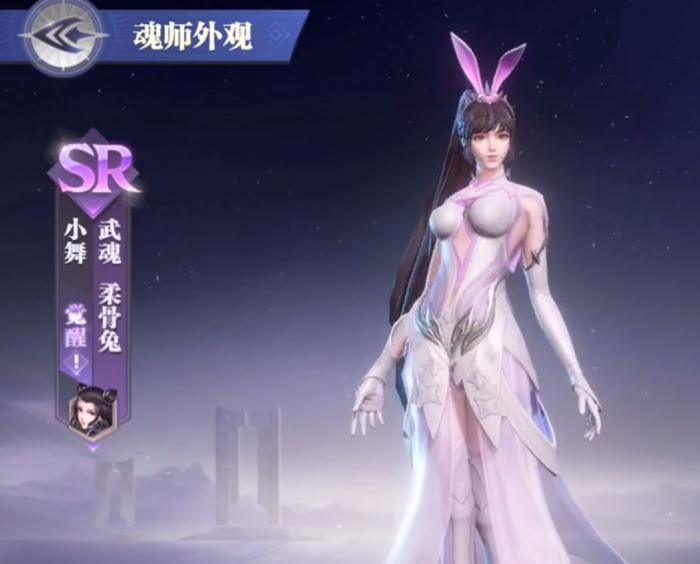 斗罗大陆猎魂世界小舞武魂潜能介绍2