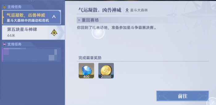 斗罗大陆猎魂世界升级攻略2