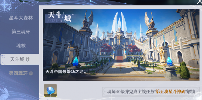 斗罗大陆猎魂世界升级攻略5