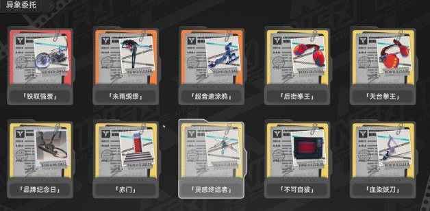 异环雨伞怪怎么样1