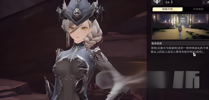 二重螺旋女枪技能是什么3