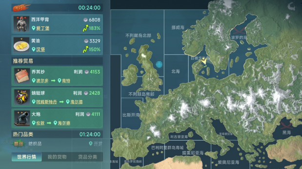 大航海时代传说国家推荐1