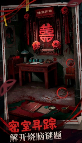 神探诡事录安平道攻略1