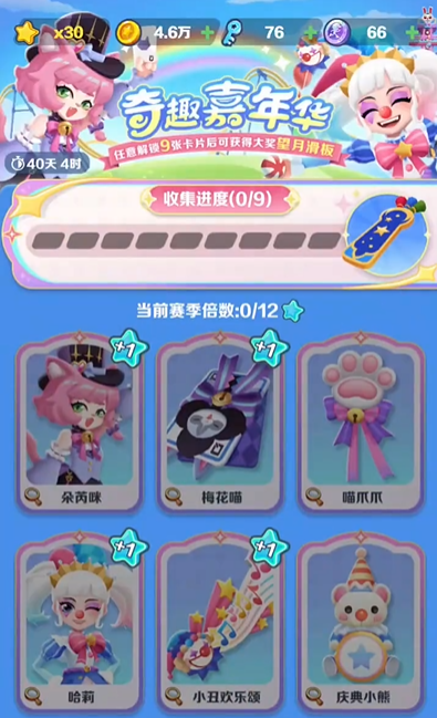 地铁跑酷游乐园新角色介绍1