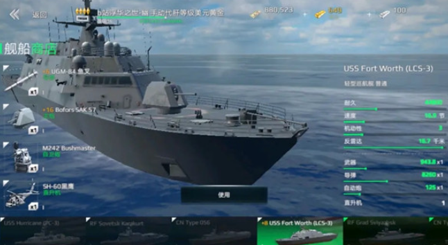 现代战舰鱼雷怎么选择1