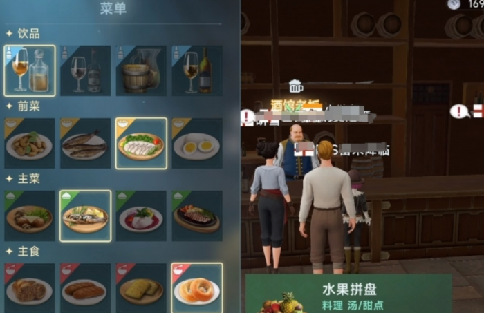 大航海时代传说宴会3