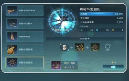 大航海时代传说装备有哪些1