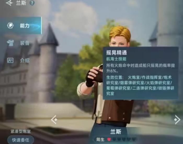 大航海时代传说副官推荐2