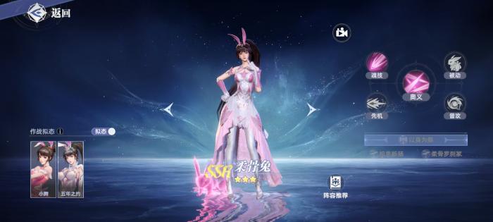 斗罗大陆猎魂世界柔骨兔怎么玩1