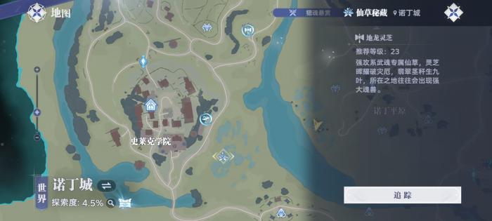 斗罗大陆猎魂世界仙草秘藏在哪里1