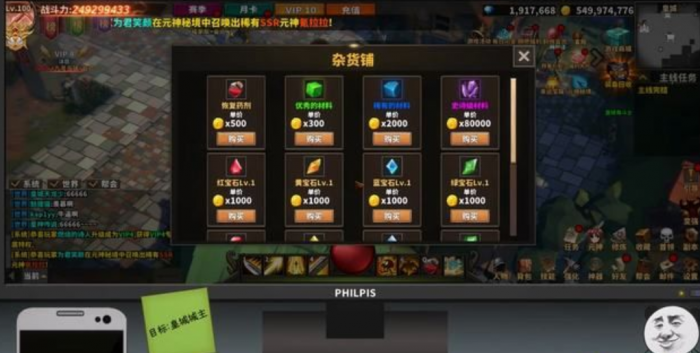 中国式网游补血药在哪买3