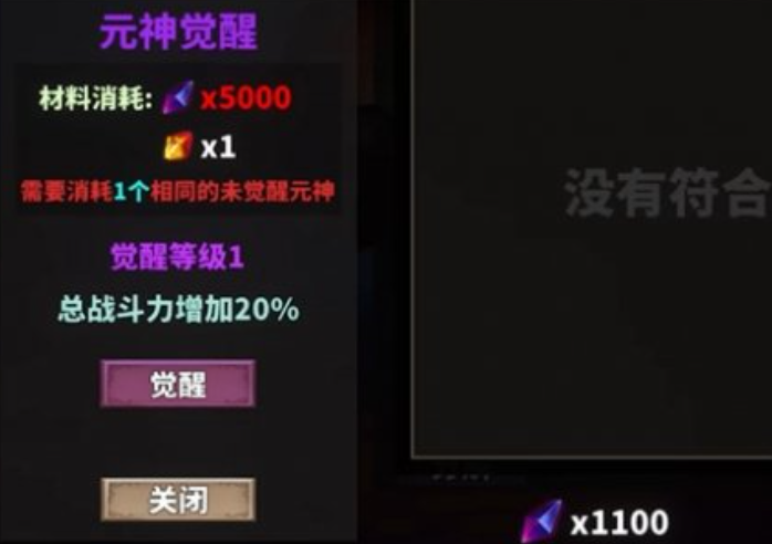 中国式网游元神怎么培养3