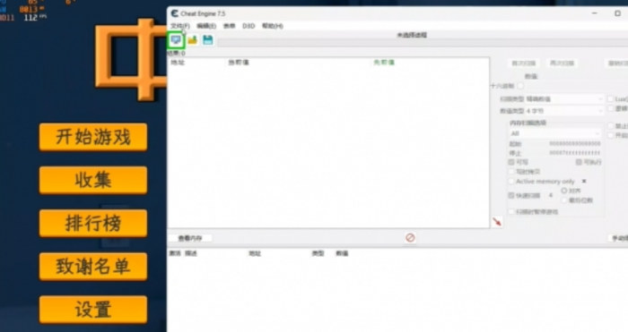 中国式网游ce怎么用2