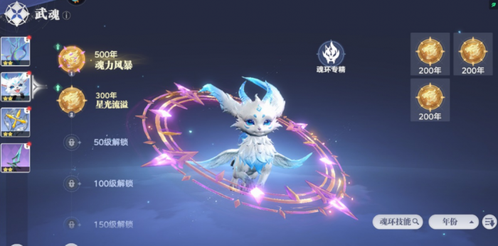 斗罗大陆猎魂世界武魂怎么进化3