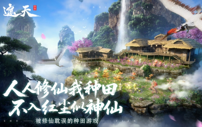 遮天世界境界划分1