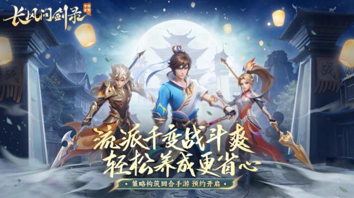 梦想世界长风问剑录交易系统一览1