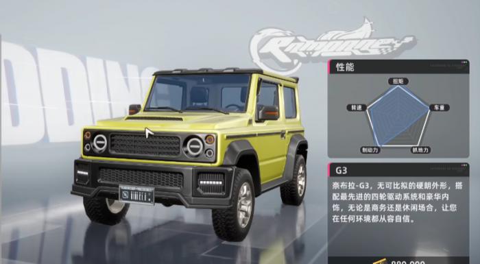 异环载具怎么获得3