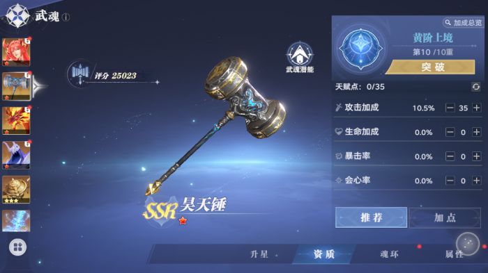 斗罗大陆猎魂世界攻略4