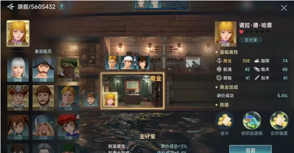 大航海时代传说航海士有哪些4