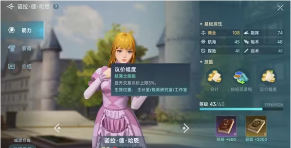 大航海时代传说航海士有哪些5