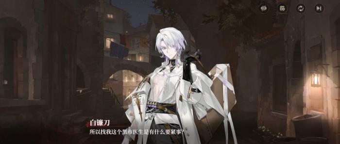 代号砰砰白镰刀是谁2