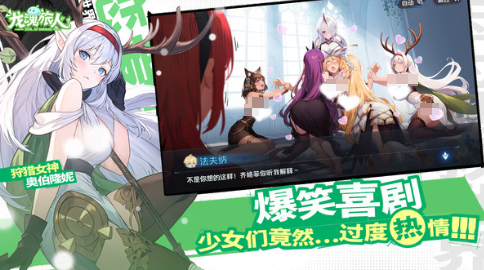 龙魂旅人好玩吗4