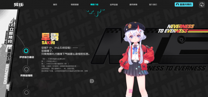 异环是哪个公司2