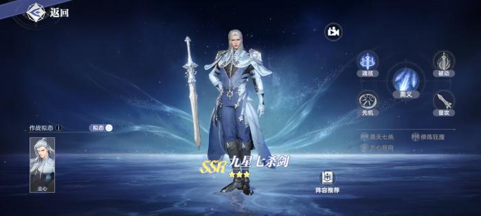 斗罗大陆猎魂世界九星七杀剑攻略1