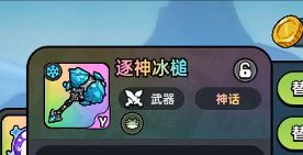 英勇之地手游武器排行一览5