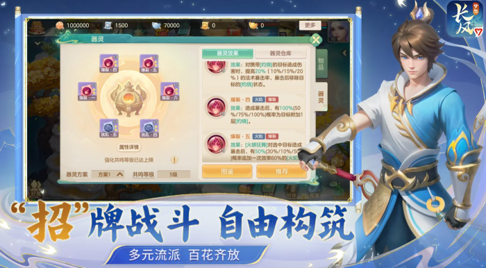 梦想世界长风问剑录新手攻略1