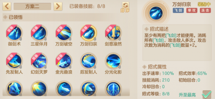 梦想世界长风问剑录新手攻略2